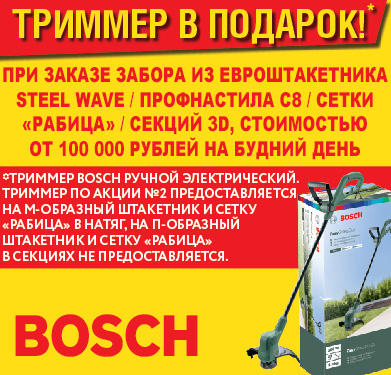 ДОСТАВКА