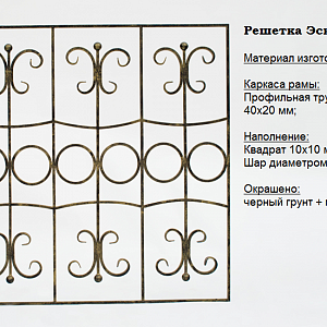 Кованные изделия №9