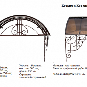 Кованные изделия №21