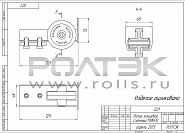 Ролтэк №9